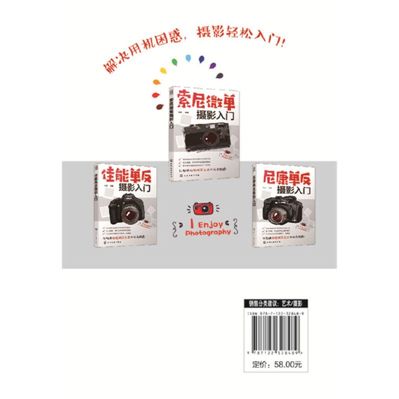 Libros introductorios de fotog - Photography Book reseña y precio