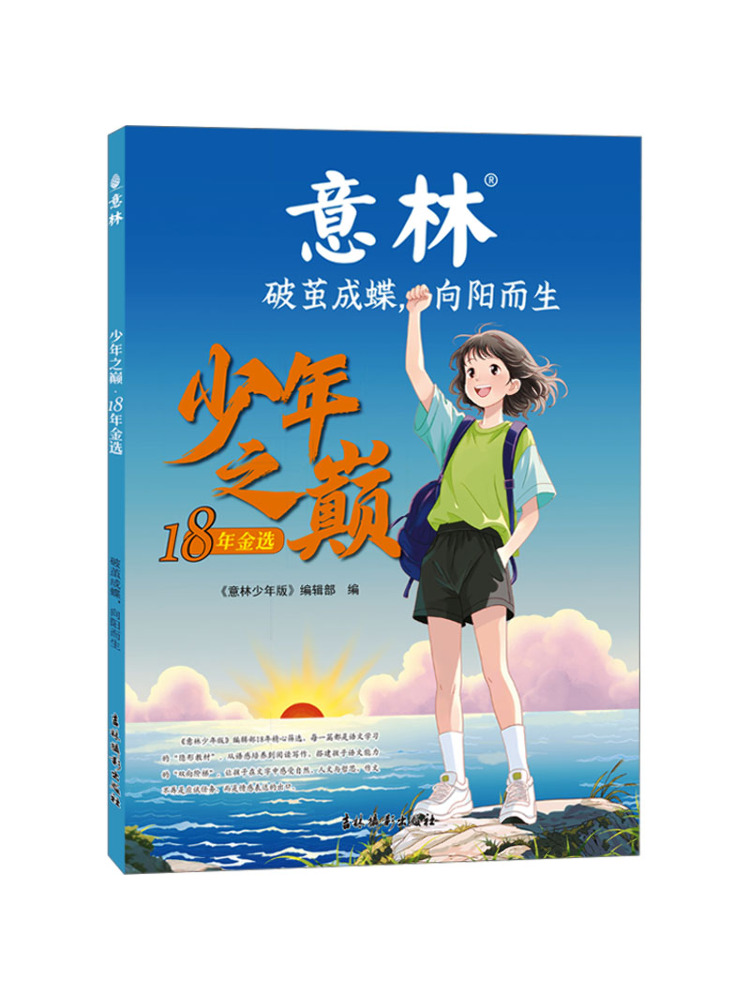 Libro-Winshare Peak Of Youth 1 - Photography Book reseña y precio