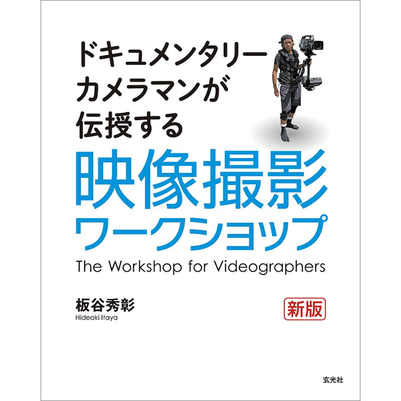 Taller de Fotografía Nueva Edi - Photography Book reseña y precio